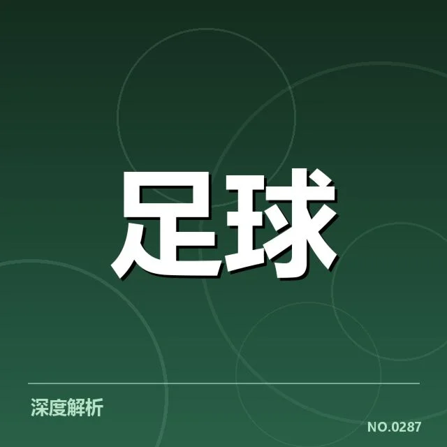 已确认的关键引援与转出名单