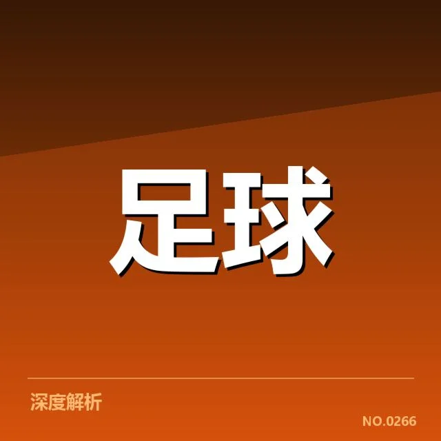 已确认的出线队伍及积分情况