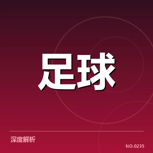 已确认的教练名单和赛程安排
