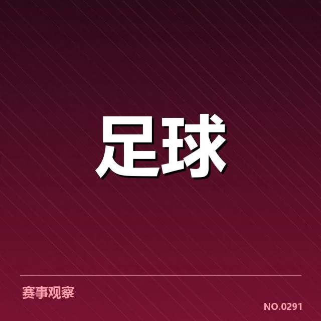 英超数据统计:曼城夺冠秘密何以显现