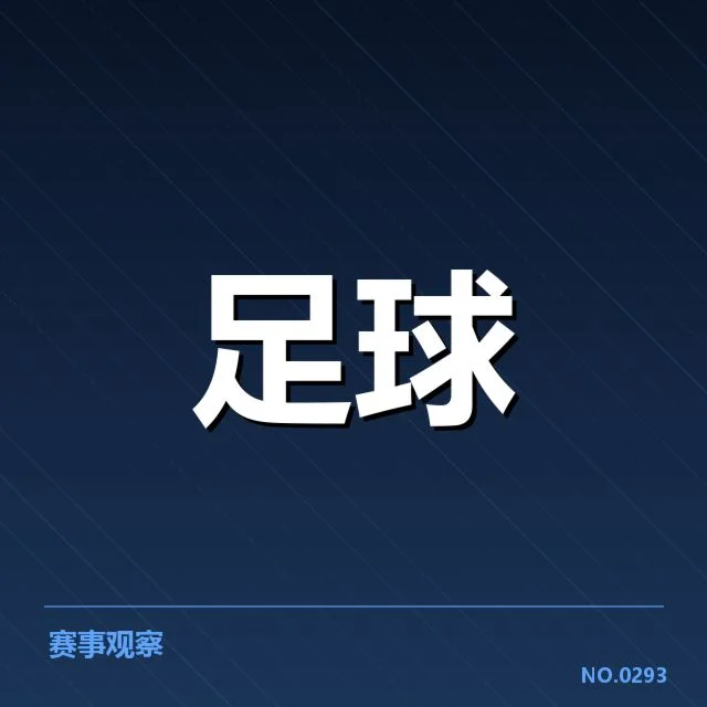 目前确认的关键数据与榜单信息
