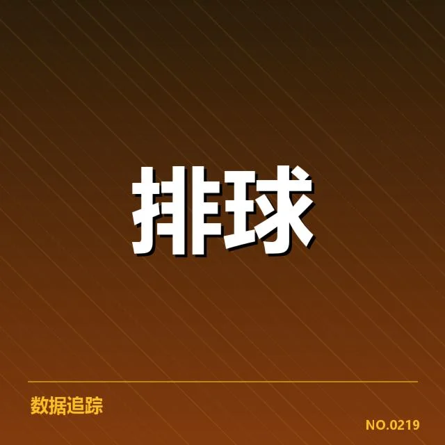 明确的参赛名单及数据来源