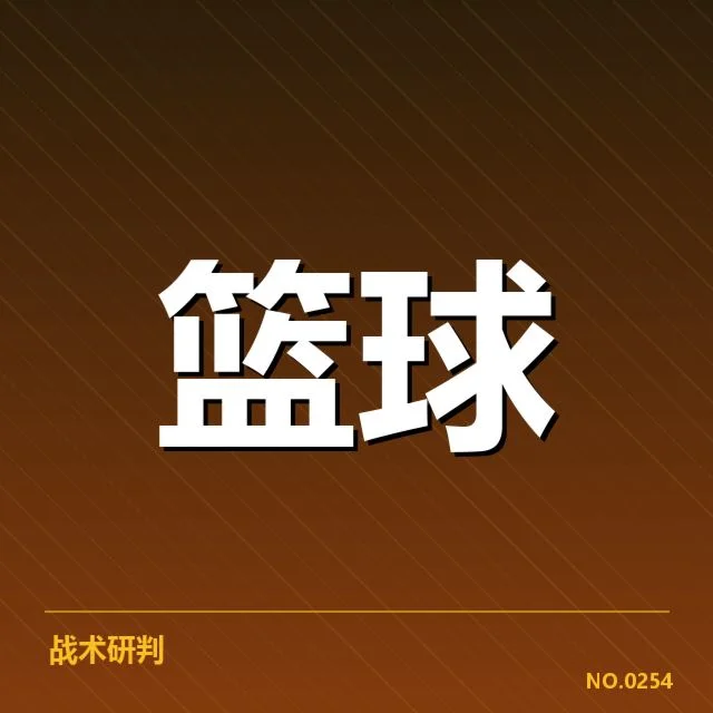 芝加哥公牛新秀表现：球队未来竞争力如何演变